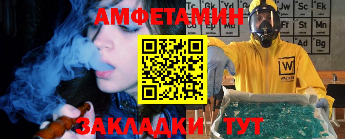 АМФЕТАМИН 98%  Вход с VPN  Благодарный 