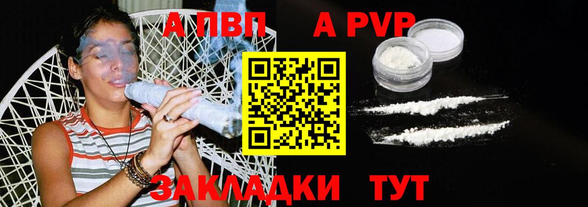 A PVP кристаллы Благодарный