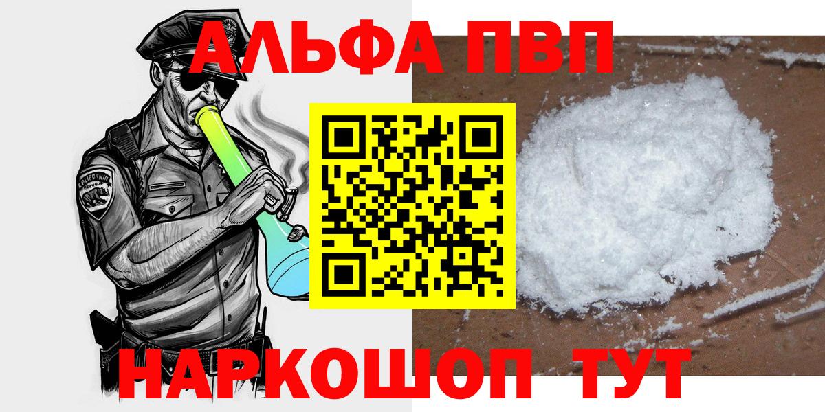 A-PVP СК КРИС  Альфа ПВП мука  Вход с VPN  A-PVP Crystall  A PVP  Благодарный 