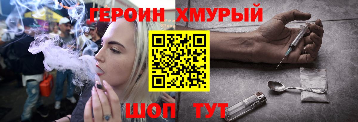 ГЕРОИН афганец Благодарный
