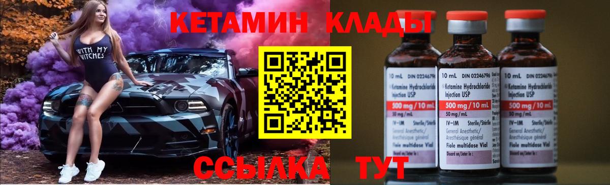 Кетамин ketamine  Вход с VPN  Благодарный  Кетамин ketamine 