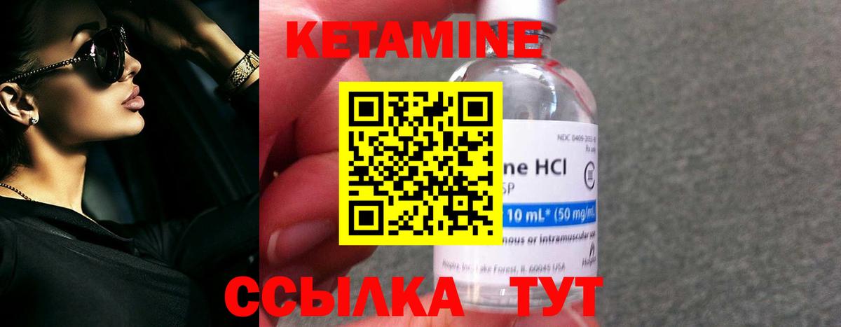 Кетамин VHQ Благодарный