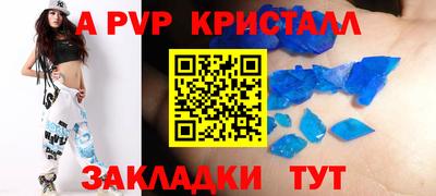 a pvp Железноводск