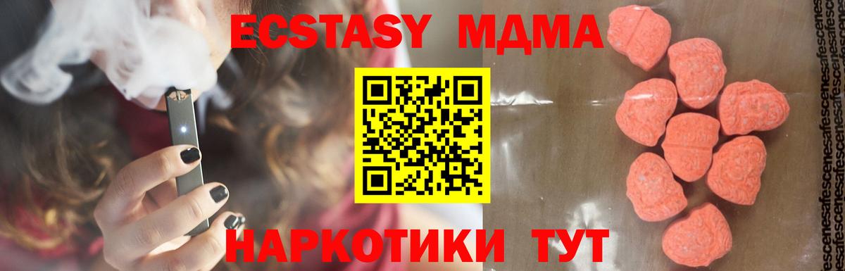 Благодарный  МДМА  Вход с VPN  МДМА Molly  МДМА VHQ 