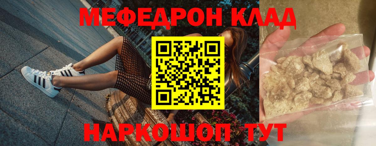 Мефедрон  Вход с VPN  Меф кристаллы  Благодарный  Меф кристаллы 