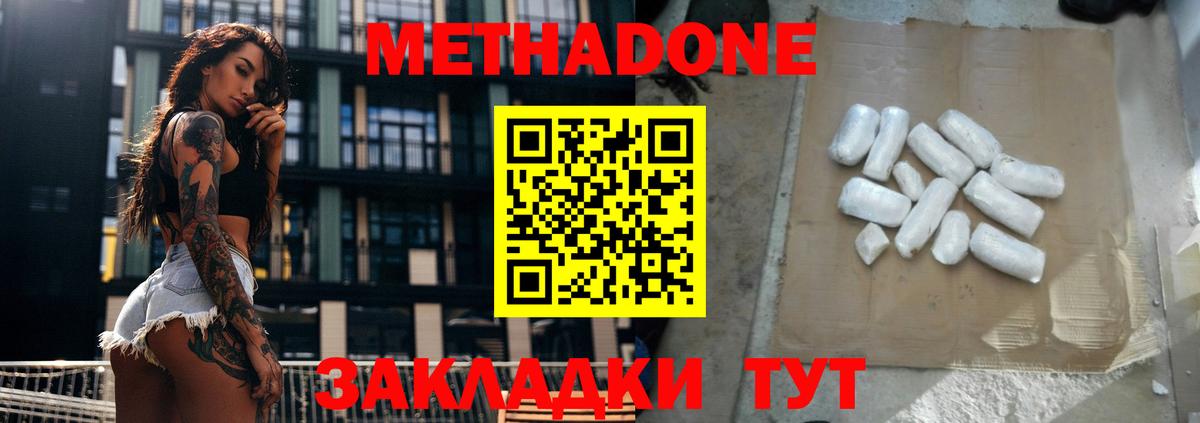 Метадон белоснежный  Вход с VPN  Благодарный 